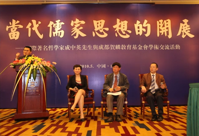 贺麟教育基金